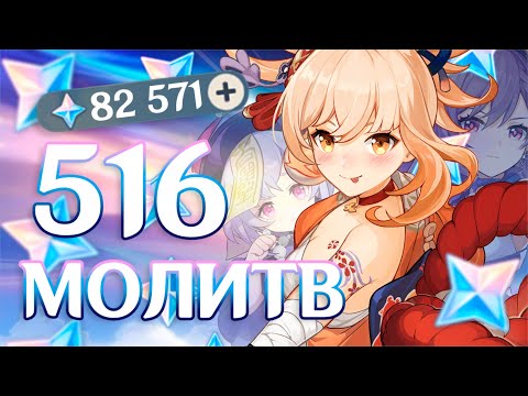 Видео: ВЫПАЛО 12 ЛЕГЕНДАРОК?! КРУТИМ ЁИМИЮ, а получаем...