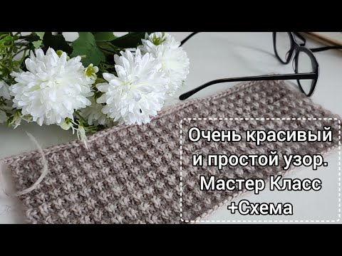 Видео: Одна петля решает всё!!!ОООчень классный простой узор спицами для всего!!!