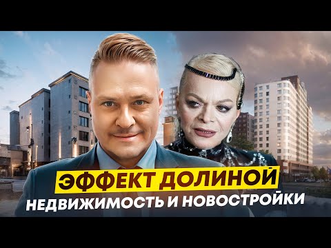 Видео: 🏙 Бывший рынок недвижимости  — вторичка, семейная ипотека 2026, спрос и цены на новостройки СПб