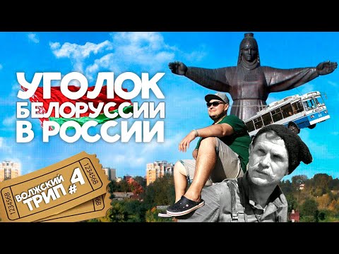 Видео: ЧЕБОКСАРЫ - ХОРОШИЙ и ПОЧТИ ЧИСТЫЙ ГОРОД. Что здесь посмотреть и куда сходить? Достопримечательности