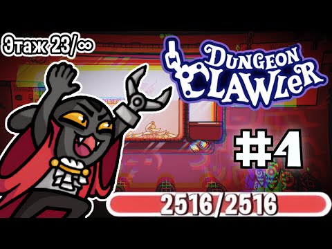 Видео: СОБРАЛ САМЫЙ СИЛЬНЫЙ БИЛД В ИГРЕ! ИГРА ЗА ДРАКУЛУ! [DUNGEON CLAWLER]
