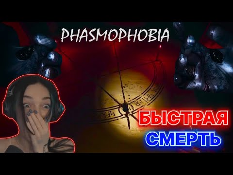 Видео: Байовл Шадоукек Десаут Фруктозка играют в фазмофобию