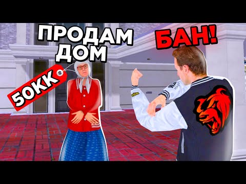 Видео: ОХОТА НА КИДАЛ на БЛЕК РАША #106 - BLACK RUSSIA ( ЖОСКИ скам на ДОМ )