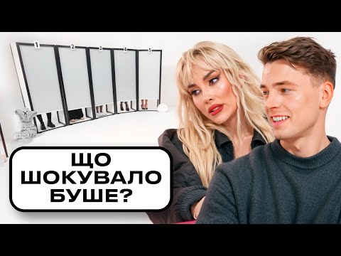 Видео: Буше обрав трансгендера? Шукав мідь, а знайшов золото! "Ху is Краш"! 😳🔥