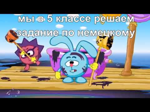 Видео: муд смешарики 4