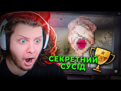 Видео: ЗНАЙШОВ НАЙРІДКІСНІШГОГО VIP СУСІДА В ГРІ! | That's Not My Neighbor