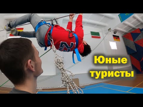 Видео: РЕПОРТАЖ ПРО ТУРИСТОВ тренировки по спортивному туризму 2021 специальный репортаж