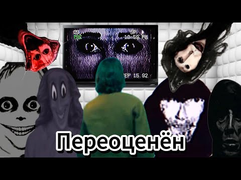 Видео: ФЕНОМЕН аналоговых хорроров / "И это страшно?"