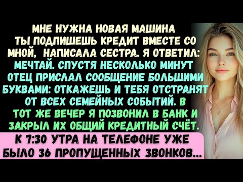Видео: Мне нужна новая машина —ты подпишешься в соавторы, —написала сестра.Я ответил: Мечтай дальше».Через
