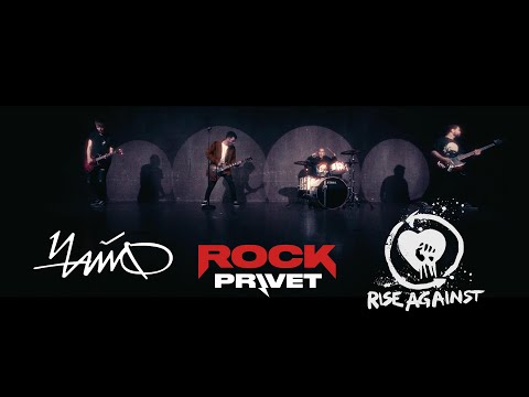 Видео: Чайф / Rise Against - Аргентина - Ямайка - 5:0 (Сover by ROCK PRIVET)