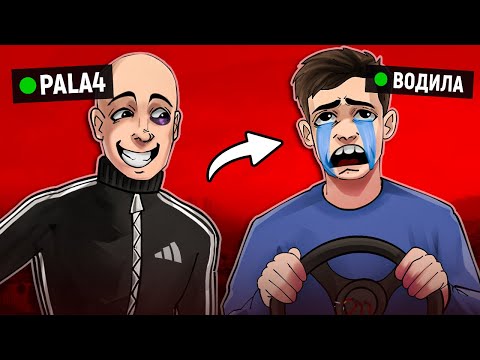 Видео: ТРОЛЛИНГ ВОДИЛЫ... 😂 GTA RP