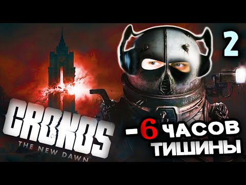 Видео: Cronos: The New Dawn - [Стрим 2] - Нарезка - PoleznyiBes