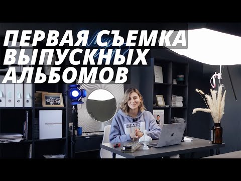 Видео: Зачем нужна рекламная съемка для выпускных альбомов?