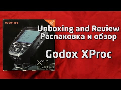 Видео: Godox XProC  Распаковка и обзор Unboxing and Review