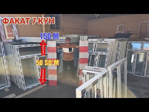 Видео: ФАКАТ 7 КУН БУНАКАСИ БУЛМАГАН ОЙНА ВА ЭШИК НАРХЛАРИ