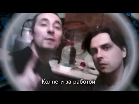 Видео: Ночной Отдел – Бездельник  (клип 2019)