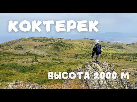 Видео: Покатушка над Коктереком. Восточный Казахстан