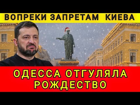 Видео: ОДЕССИТЫ МОЛОДЦЫ СОПРОТИВЛЯЮТСЯ ❗