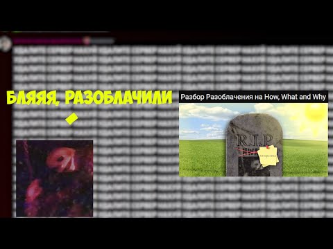 Видео: HWaWa Разоблачили, Репутация Потеряна... | HWaW Нарезка