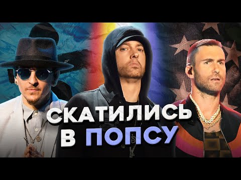 Видео: 2017 – ХУДШИЙ ГОД ДЛЯ ПОПУЛЯРНОЙ МУЗЫКИ