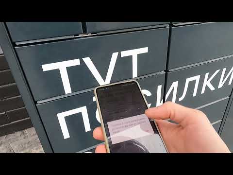 Видео: Проверил работу почтомата Новой почты при отправке посылки