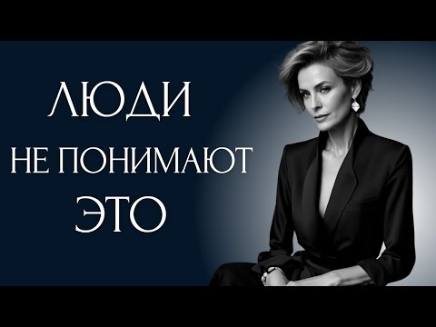 Видео: Люди не понимают это в СИГМА Женщине