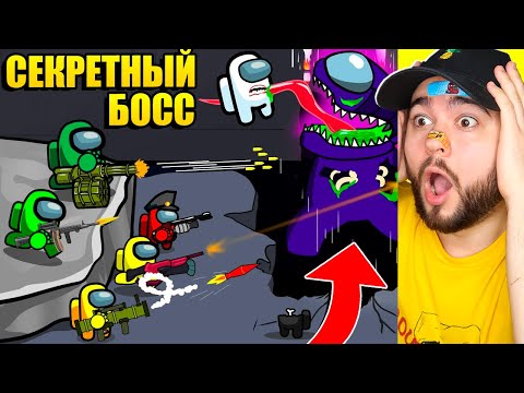 Видео: СЕКРЕТНЫЙ БОСС ПРЕДАТЕЛЬ В AMONG US