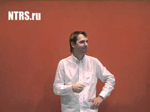 Видео: "Как влюбить?.." - 03. Кусочек лекции Саши Иванова