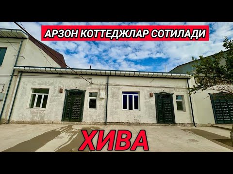 Видео: ХИВАДА АРЗОН КОТТЕДЖЛАР СОТИЛАДИ (225 КВ) (150 КВ) 24-октября 2024 г.