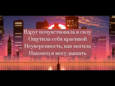 Видео: Комплексы {Алёна Швец}lyrics,текст.