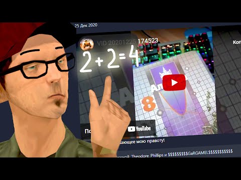 Видео: УЧЕБНИК АЛГЕБРЫ СПАС ИГРОКА ОТ БАНА В ЖАЛОБЕ НА ФОРУМЕ GTA SAMP