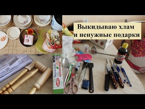 Видео: Глобальное расхламление на кухне! Выкидываю ВСЁ ненужное! Порядок в кухонных шкафах