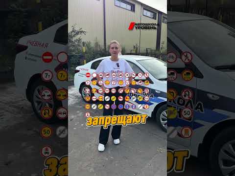 Видео: Как легко запомнить знаки?
