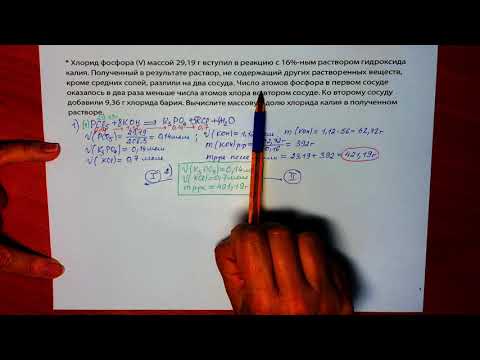 Видео: Химия. ЕГЭ. Задача 34. Атомные соотношения (усложненная).