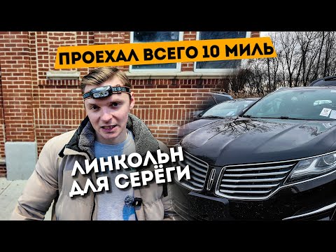Видео: Машина сломалась сразу после покупки. Аренда авто в США