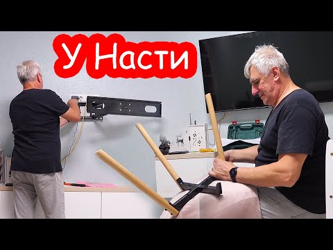 Видео: VLOG Помогаем Насте в её квартире