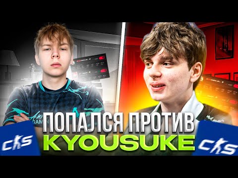 Видео: КАК STROGO ПОПАЛСЯ ПРОТИВ KYOUSUKE И MAGIXX НА ПУТИ К 4К ЭЛО! СЕМЕН БАКИН В ШОКЕ ОТ СТРЕЛЬБЫ СТРОГО!