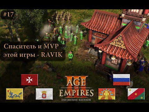 Видео: Как это всё можно успеть? Age of Empires 3 DE #rts