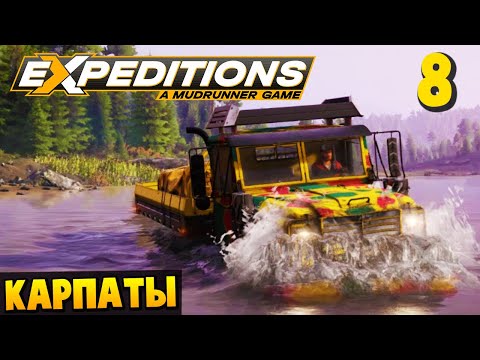 Видео: Спасение Острова - Карпаты #8 - Expeditions: A MudRunner Game 2024