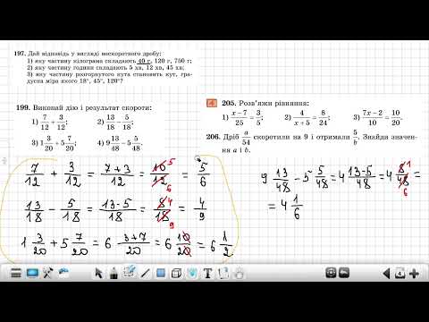 Видео: МАТЕМАТИКА 6 КЛАС .СКОРОЧЕННЯ ДРОБІВ