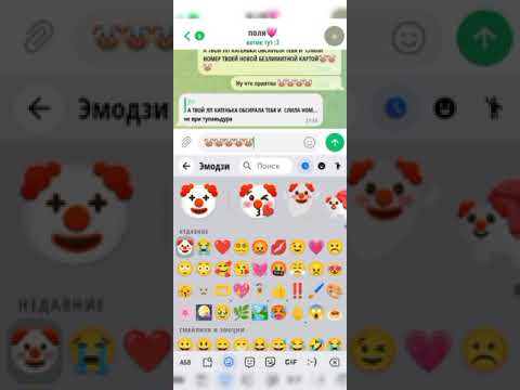 Видео: Перепискиа/Ссора с подругой(Полина Вика