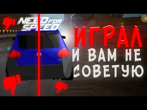 Видео: Худший need for speed в истории !!!