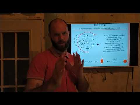 Видео: СопроМат часть 1 Лекция 10. Кручение