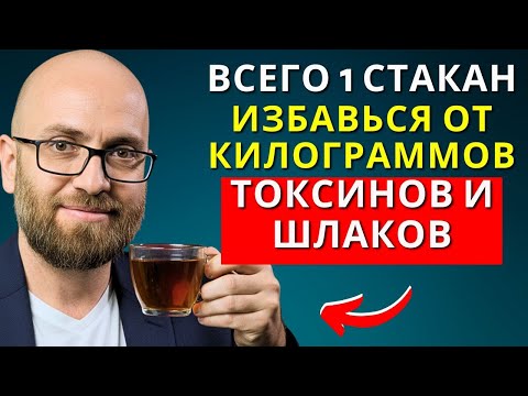 Видео: ЛУЧШИЙ НАТУРАЛЬНЫЙ МЕТОД ОЧИСТКИ КИШЕЧНИКА И УСТРАНЕНИЯ ЗАПОРОВ