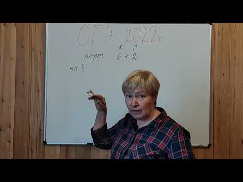 Видео: ОГЭ-2022 МАТЕМАТИКА  (Сдаем без репетитора)