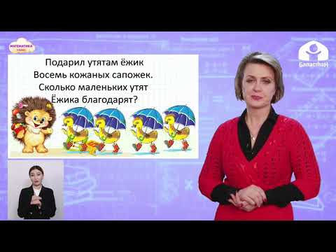 Видео: 3-класс  | Математика |   Решение задач