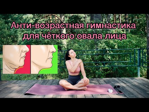 Видео: Прощай второй подбородок. Гибкая шея + изящный контур лица!
