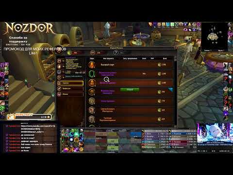 Видео: NOZDOR x5 кот 4т7.2 едет Наксрамас 25