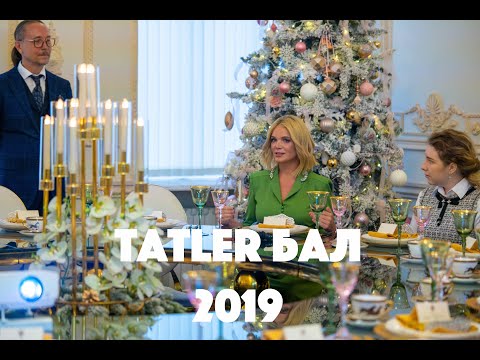 Видео: Марии Буше готовит дебютанток Tatler Бала 2019 | Татлер Бал 2019 | Этикет | Татлер