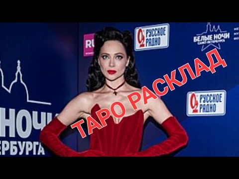 Видео: НАСТАСЬЯ САМБУРСКАЯ.ЧТО ЕЁ  ЖДЁТ?#настасьясамбурскАя